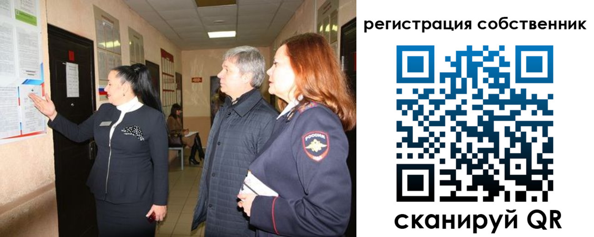 прописка ребенка в Марий Эл