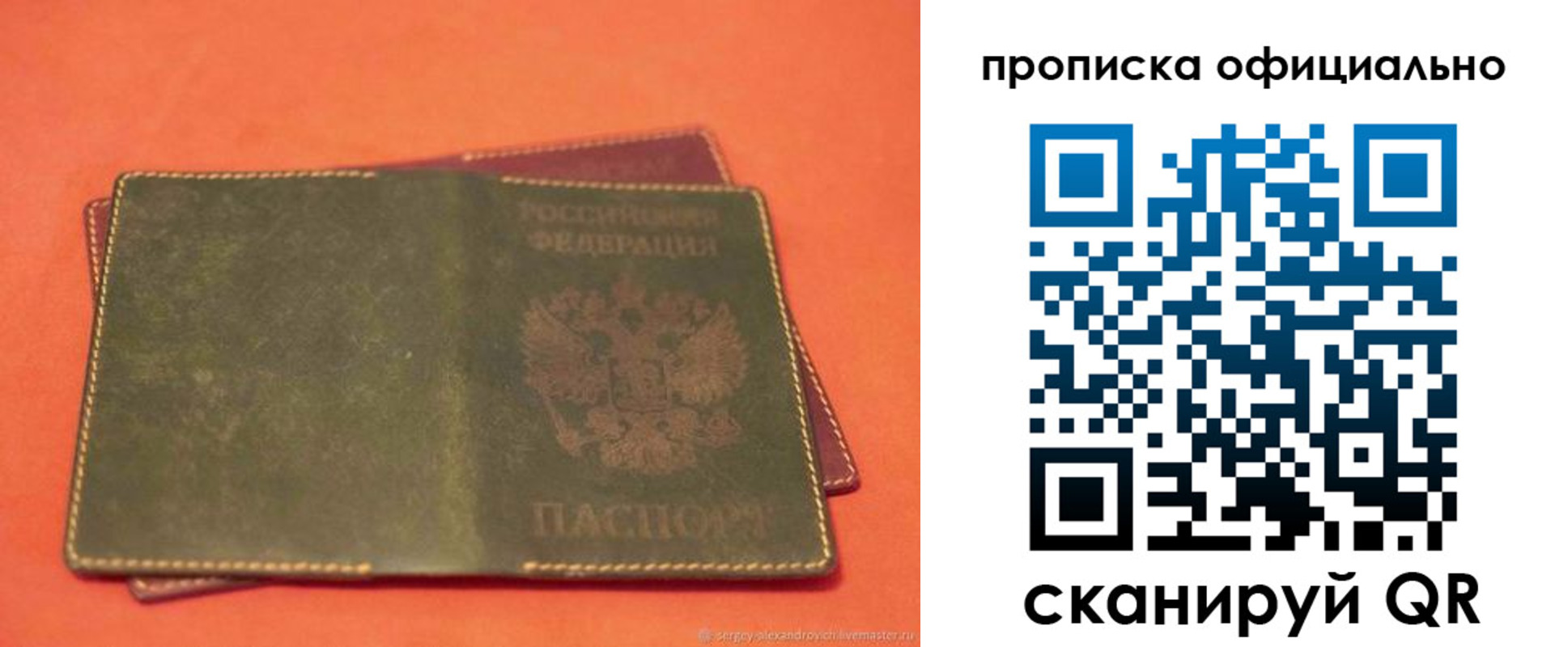 временная регистрация адрес в Марий Эл