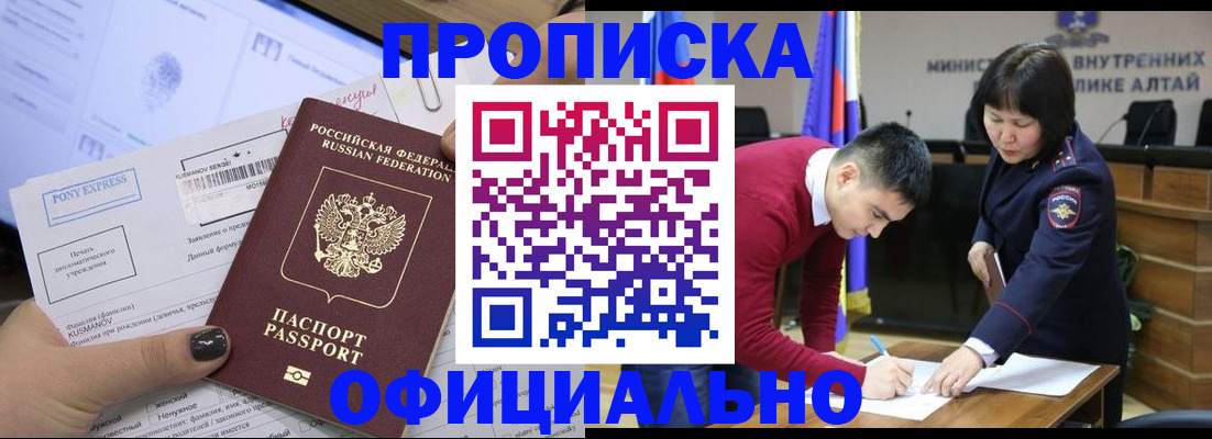 где прописаться в Марий Эл