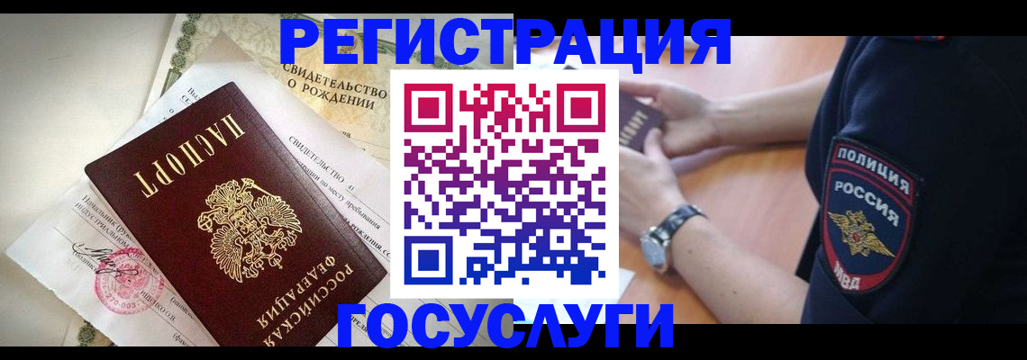 прописка для кредита в Марий Эл