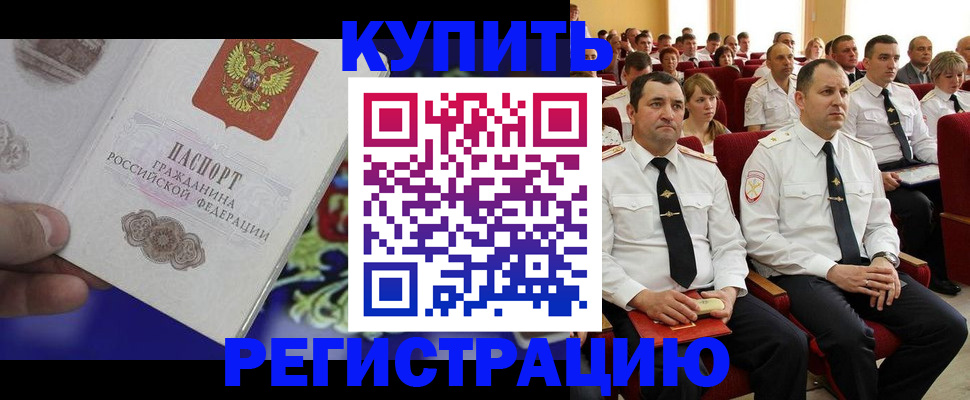 прописка для кредита в Марий Эл