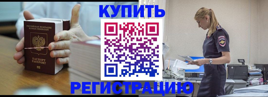 прописка законно в Марий Эл