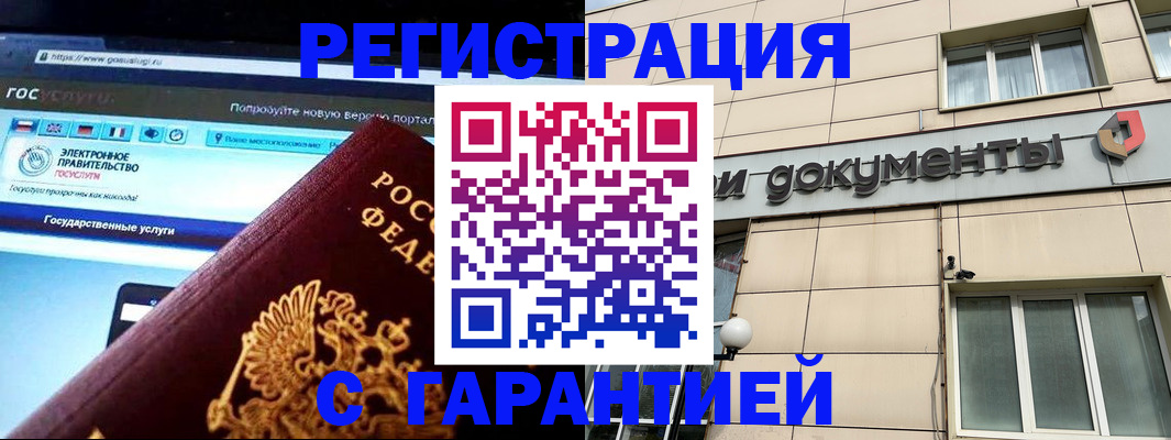 временная регистрация купить в Марий Эл